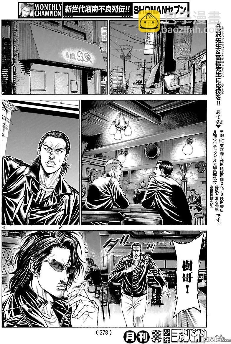 第49话40