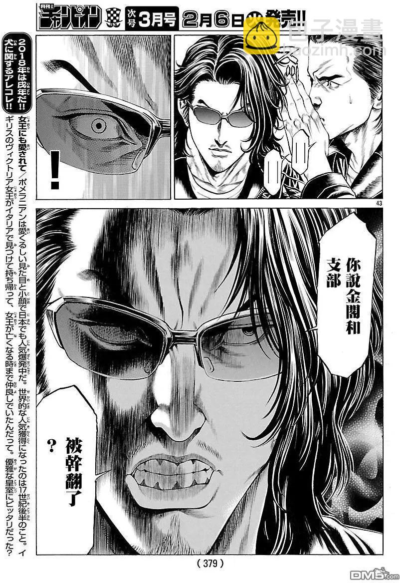 第49话41