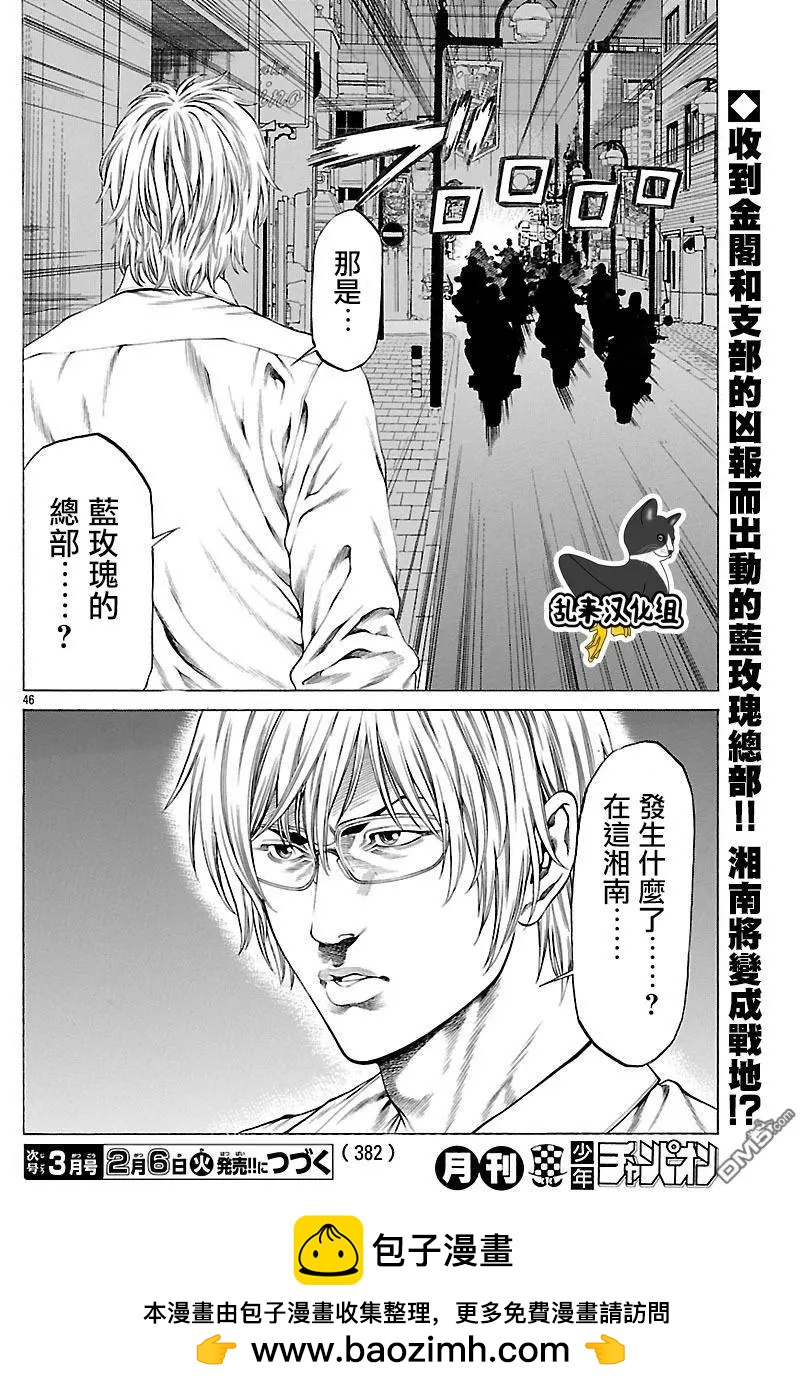 第49话43