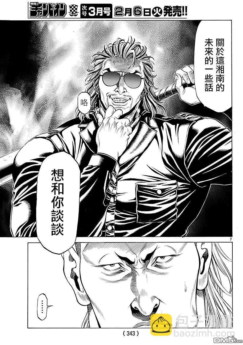 第49话7