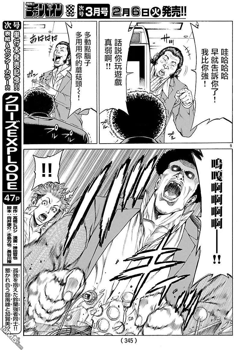 第49话9