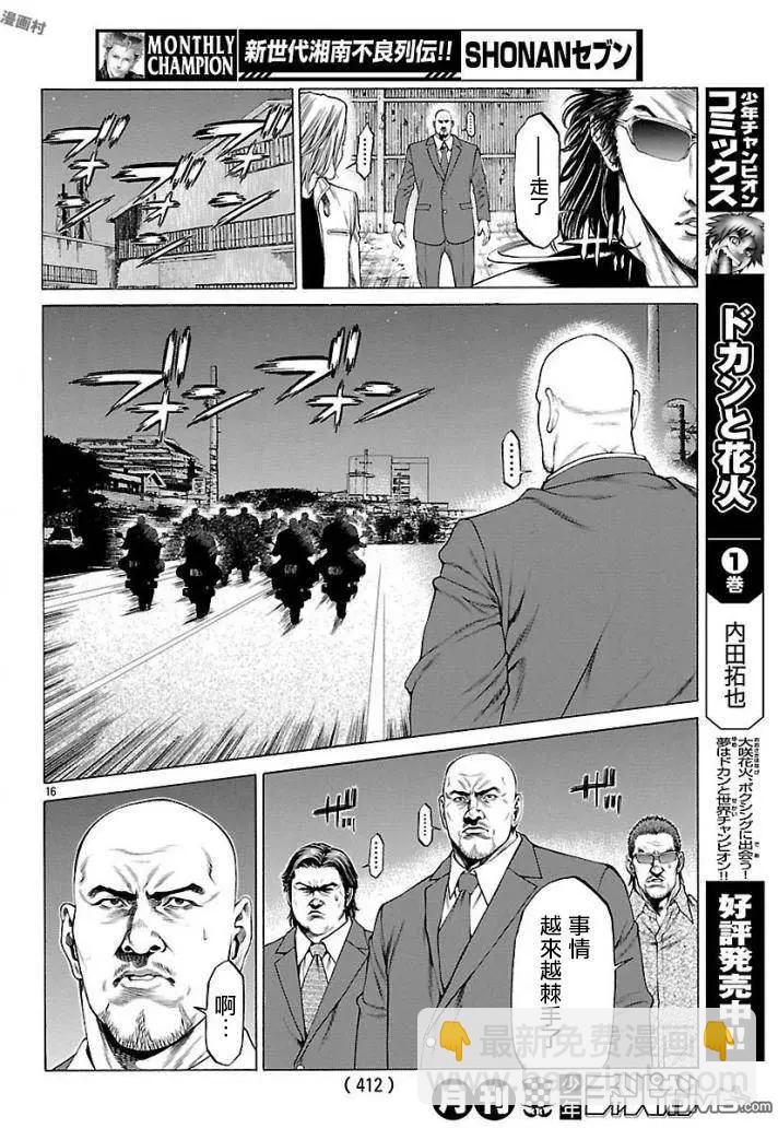 第50话 流血的一周13