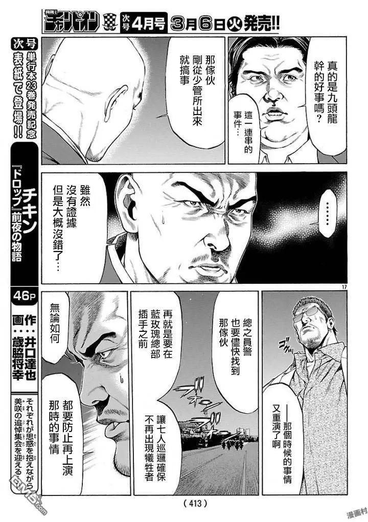 第50话 流血的一周14