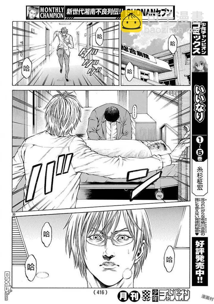 第50话 流血的一周16