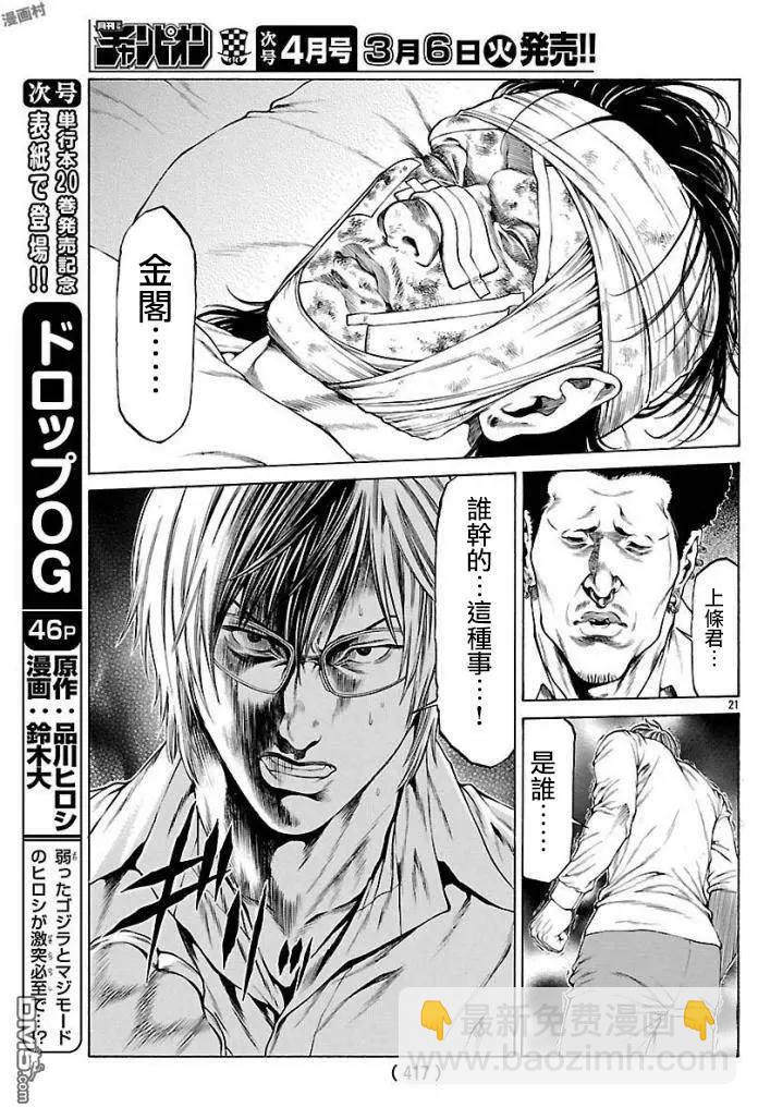第50话 流血的一周17