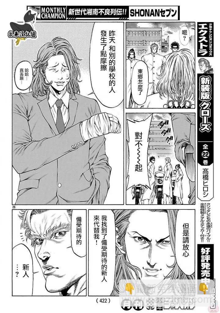 第50话 流血的一周20
