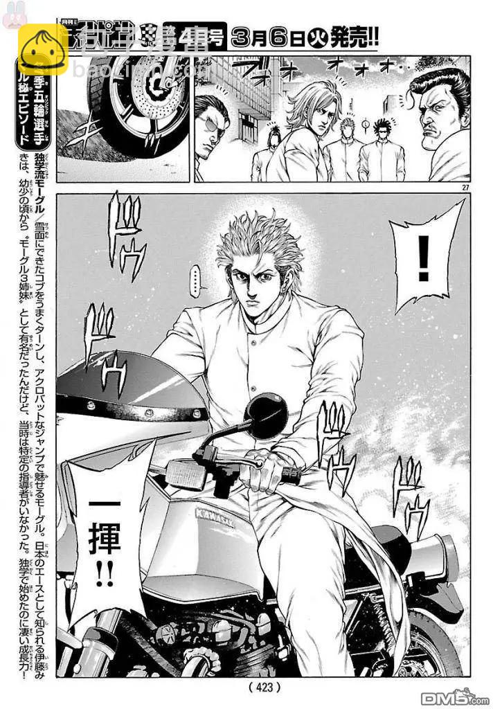 第50话 流血的一周21