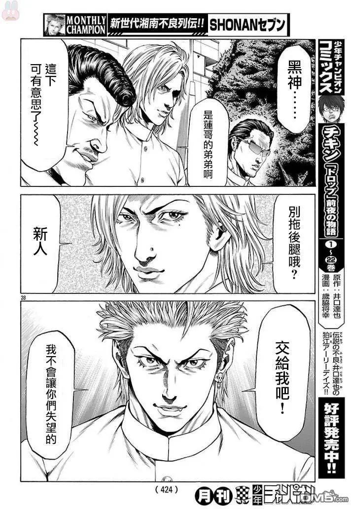 第50话 流血的一周22