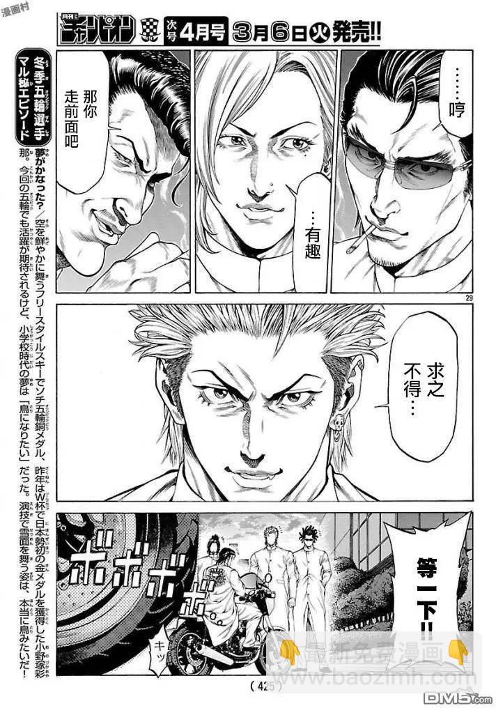 第50话 流血的一周23