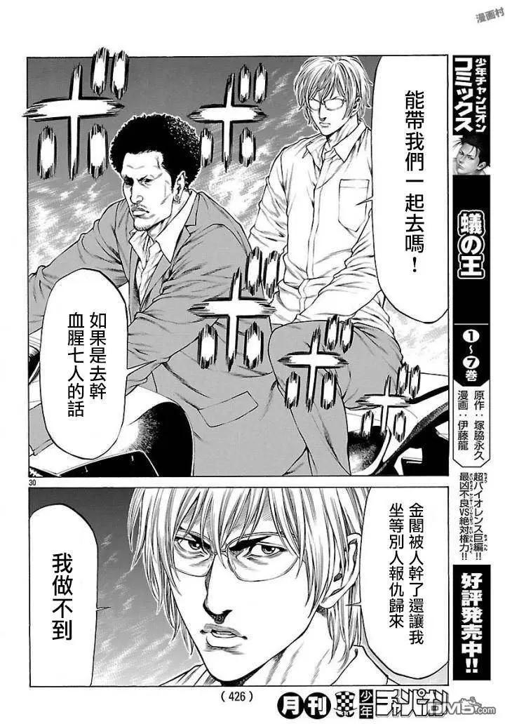 第50话 流血的一周24