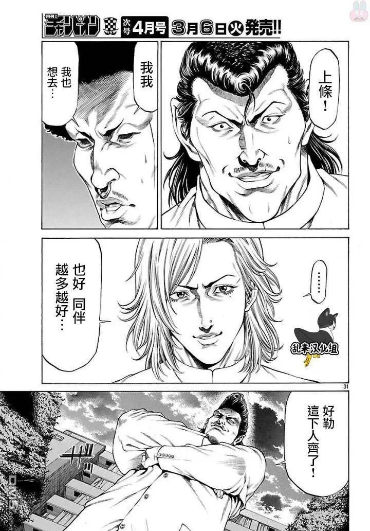 第50话 流血的一周25