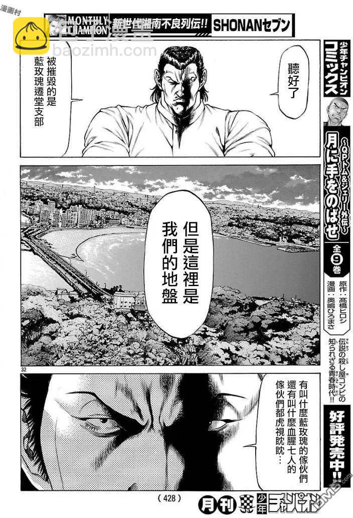 第50话 流血的一周26