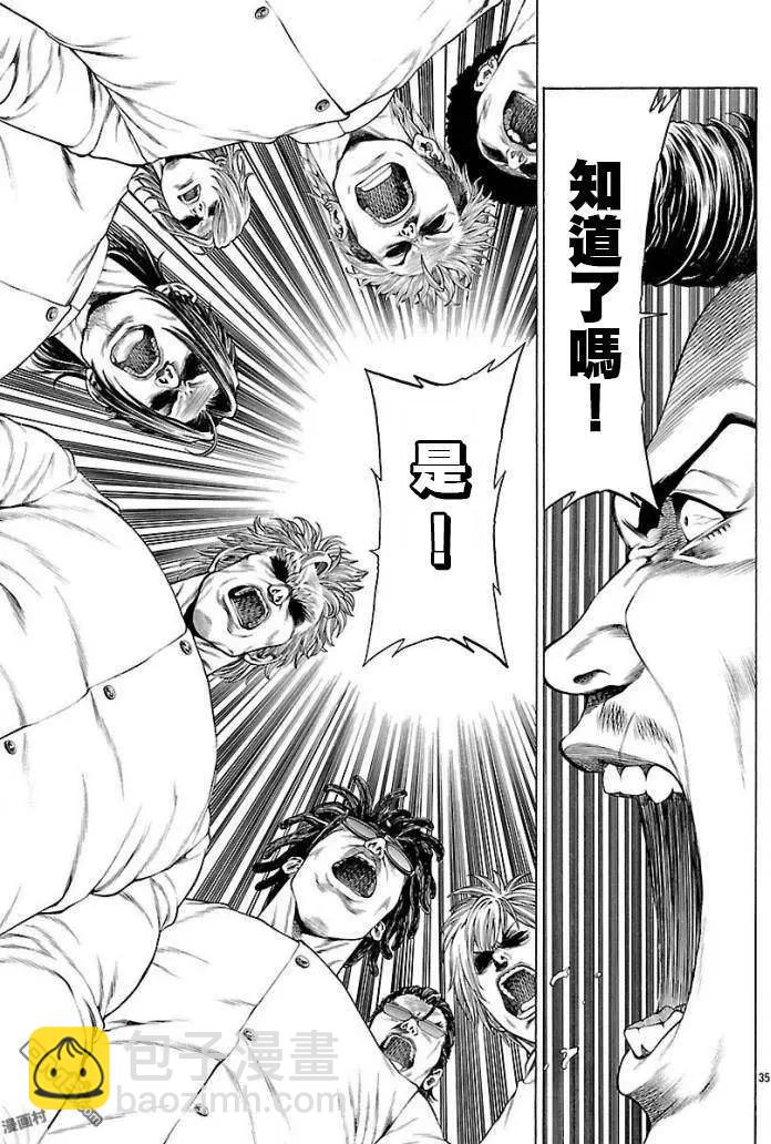 第50话 流血的一周29