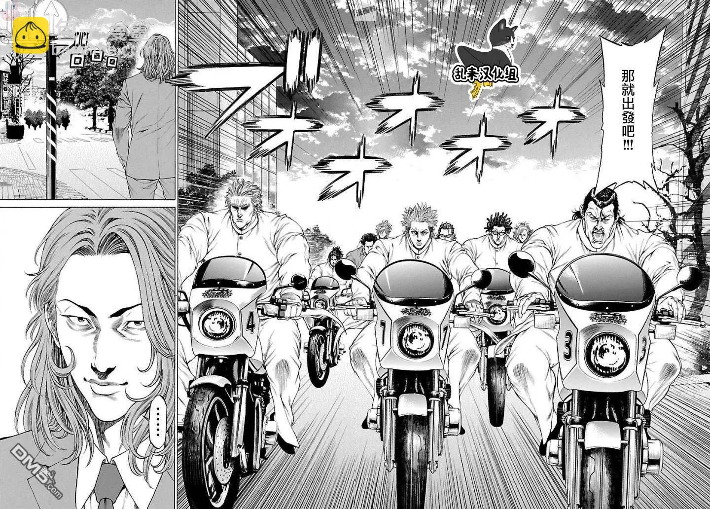 第50话 流血的一周30