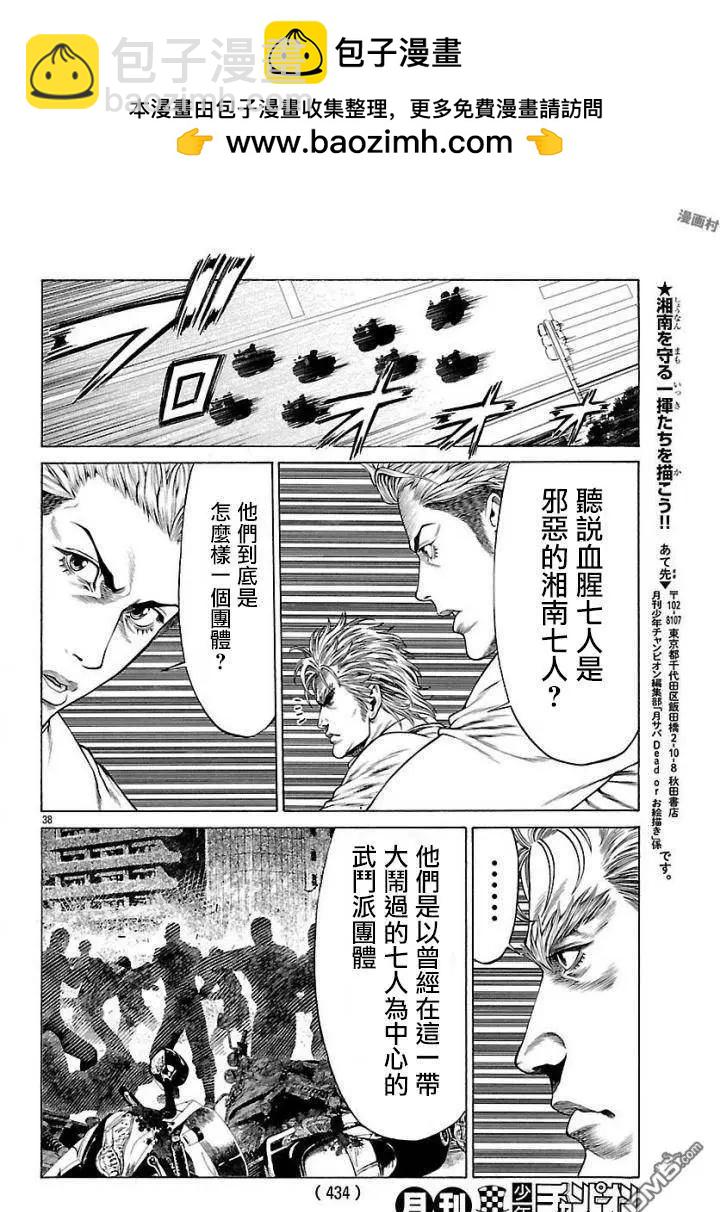 第50话 流血的一周31
