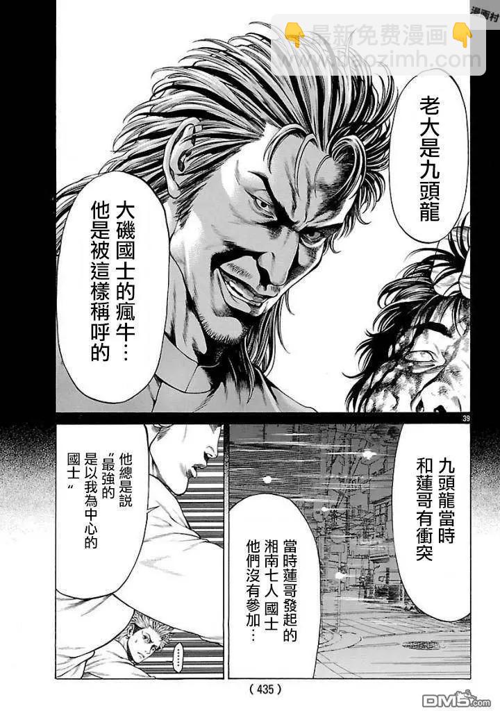 第50话 流血的一周32
