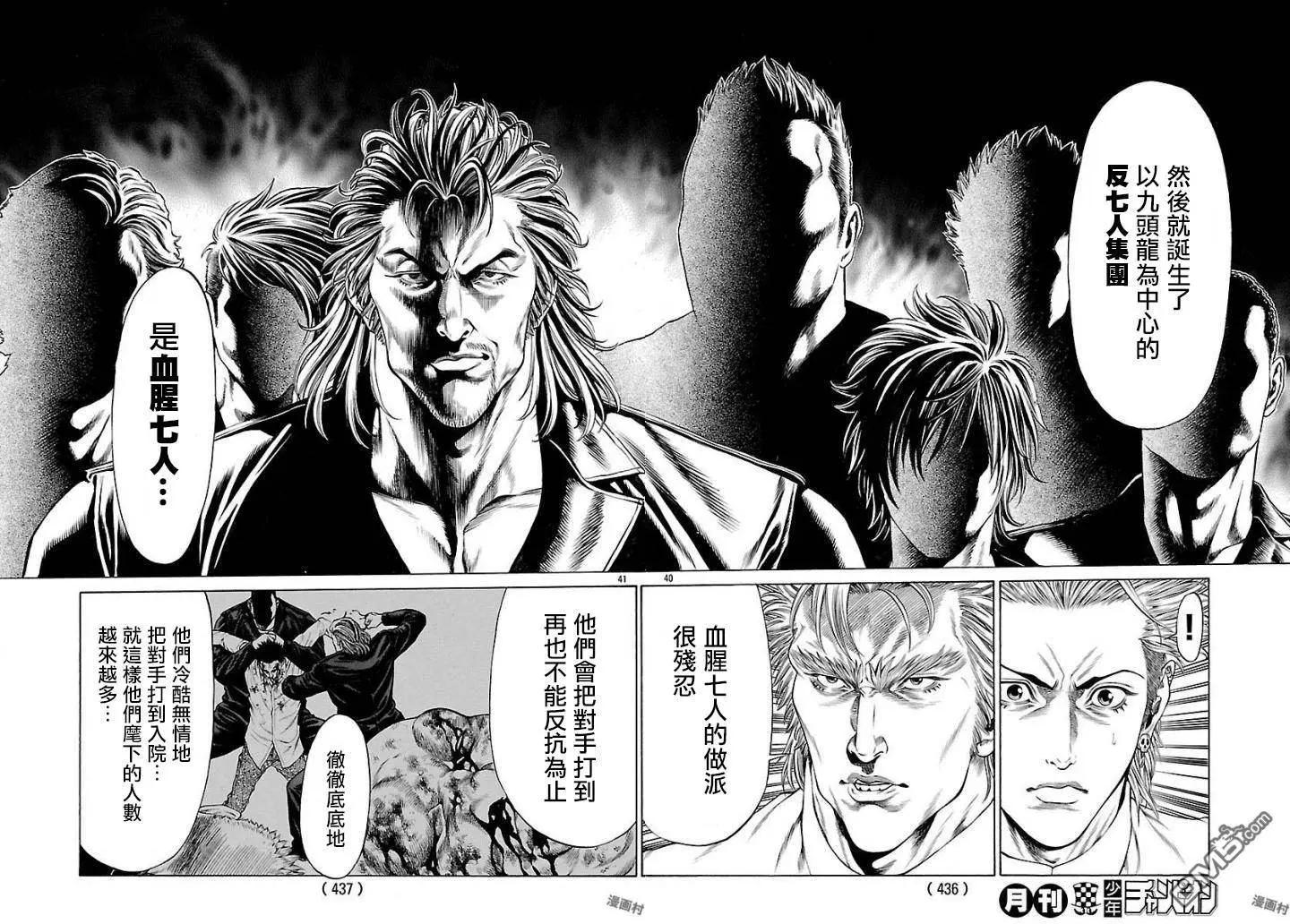 第50话 流血的一周33