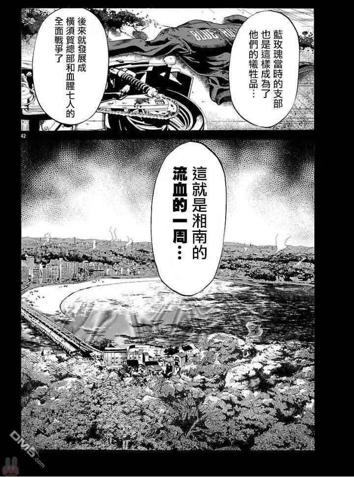 第50话 流血的一周34