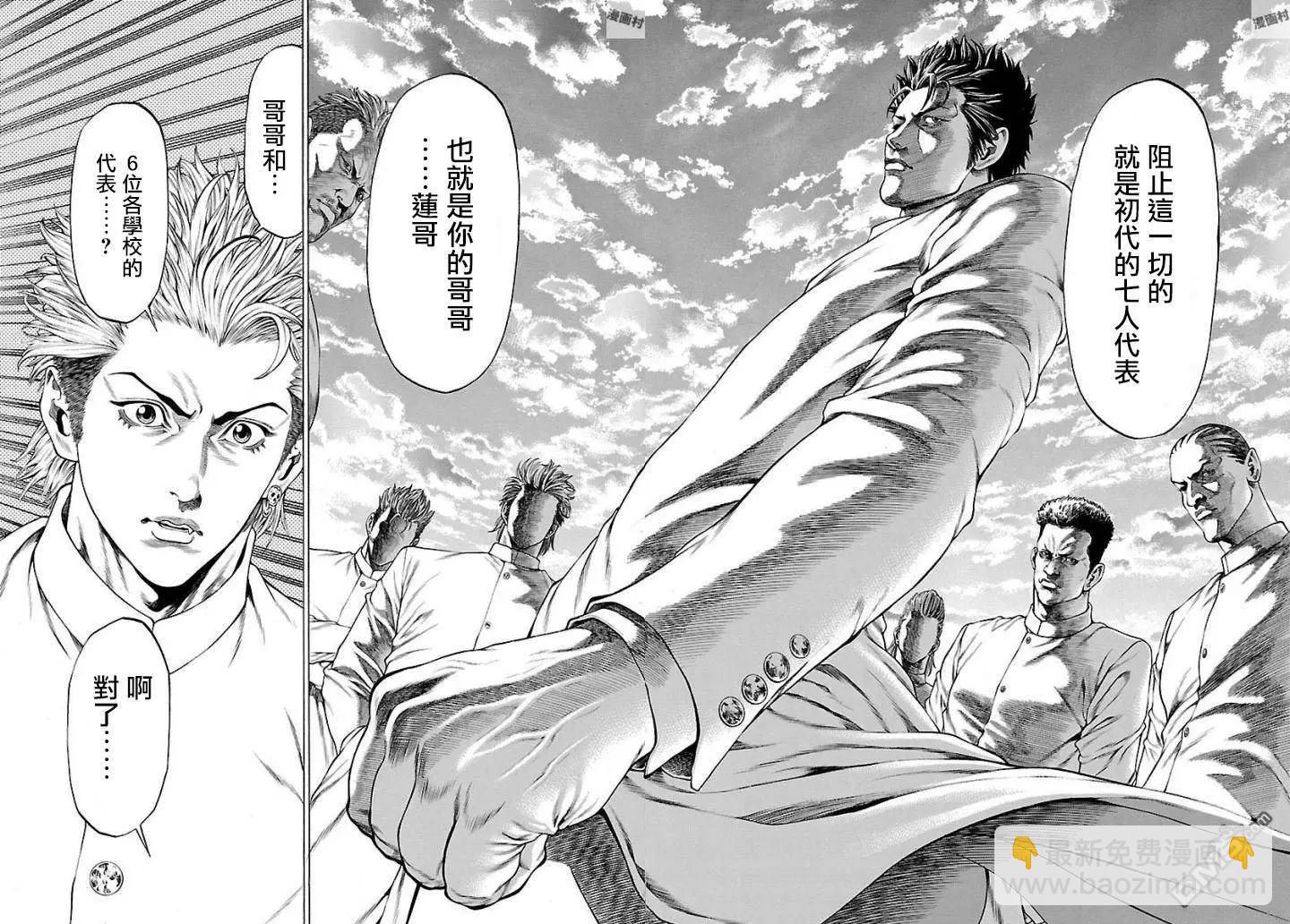 第50话 流血的一周36