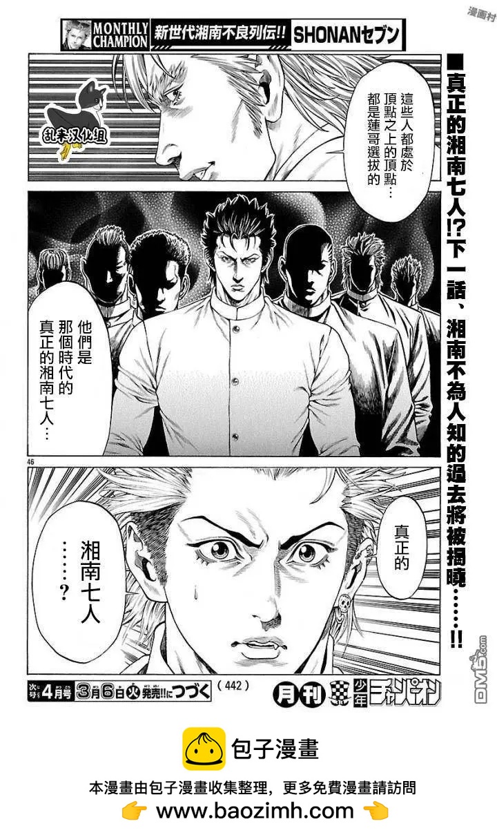 第50话 流血的一周37