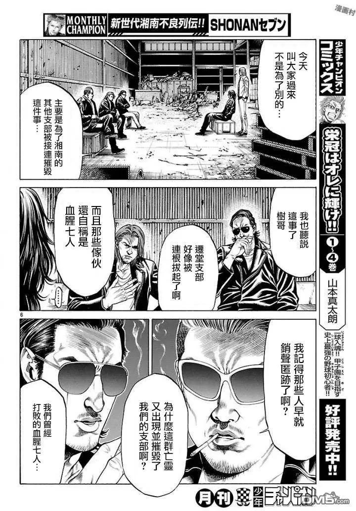 第50话 流血的一周4
