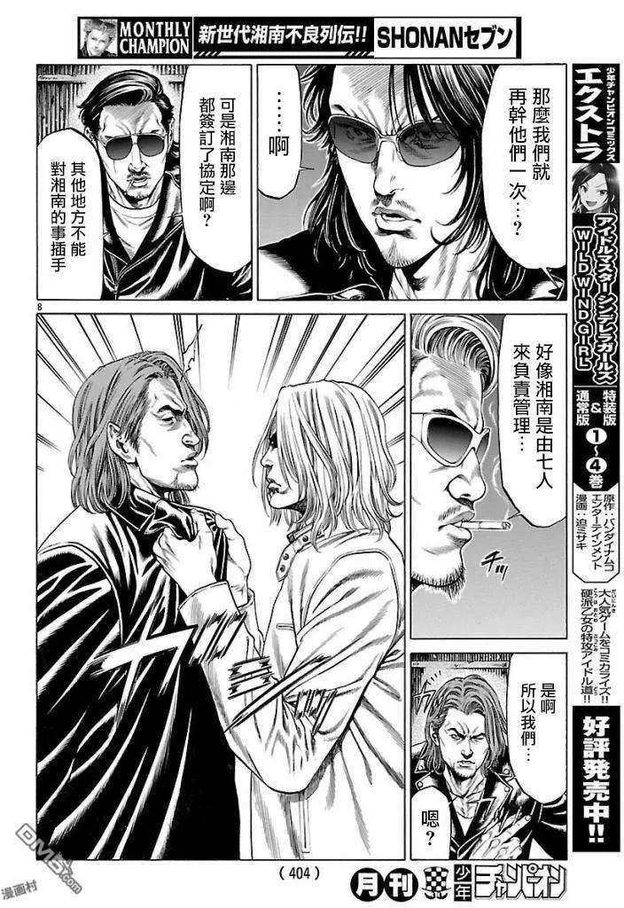 第50话 流血的一周6