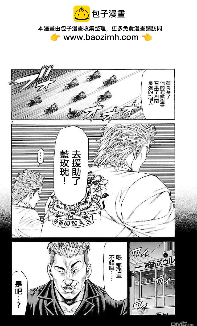 第51话1