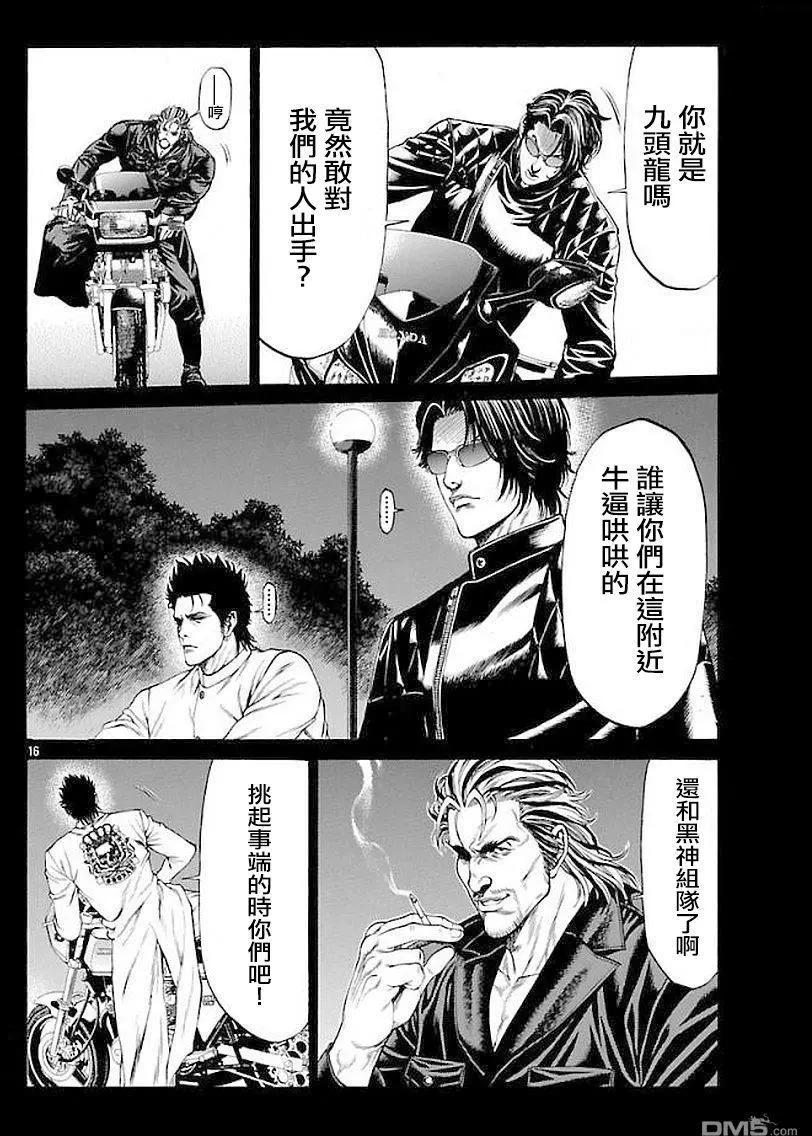 第51话14