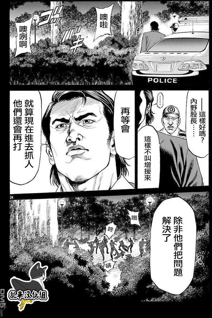 第51话20