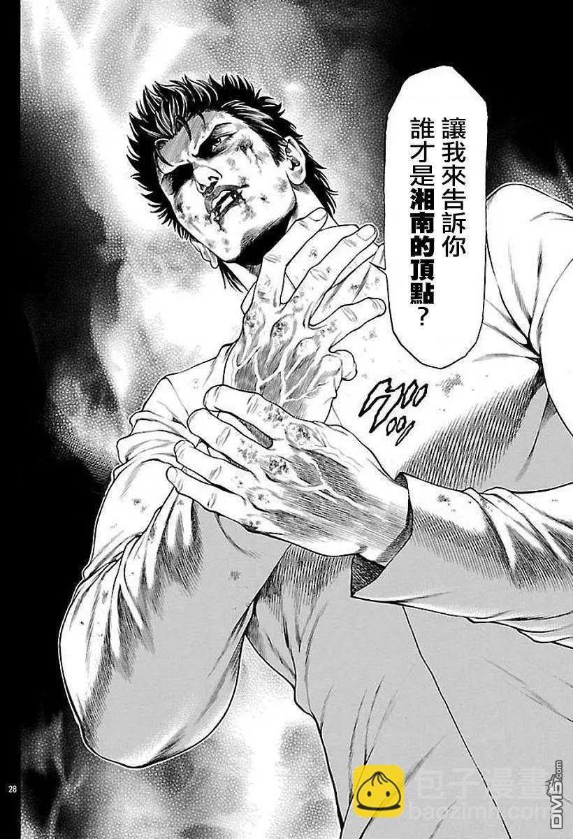 第51话24