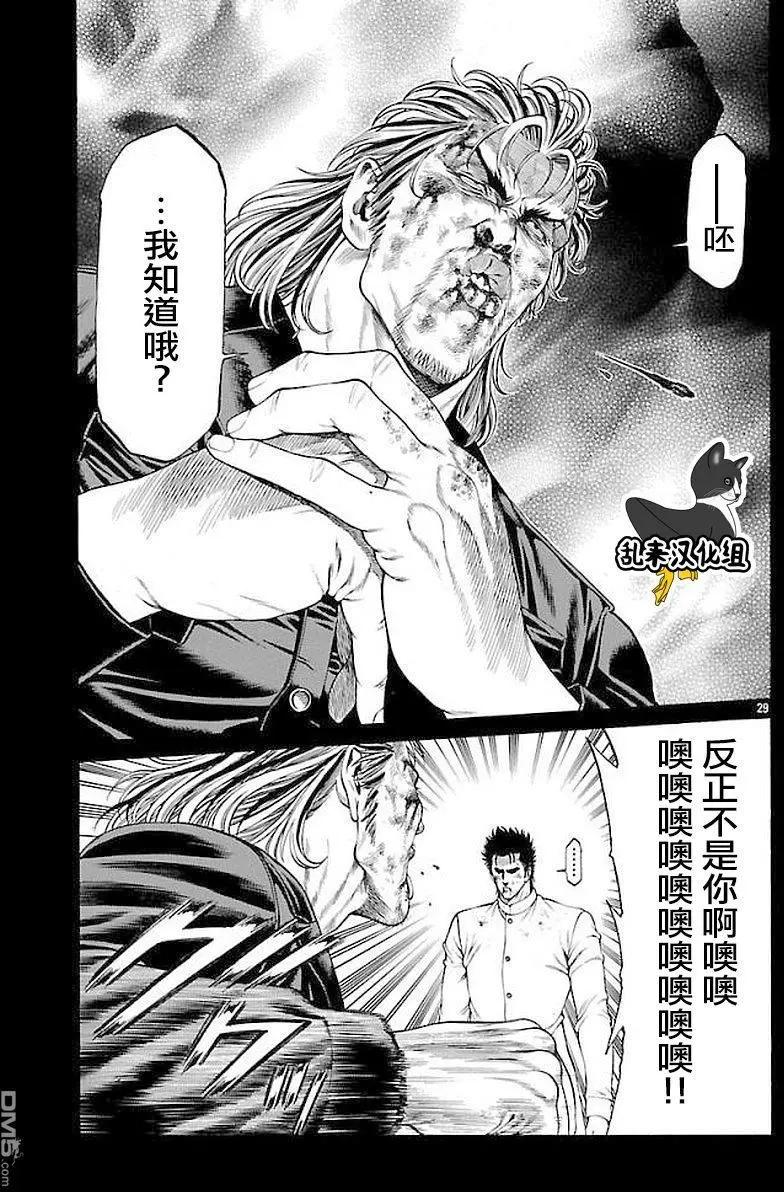 第51话25