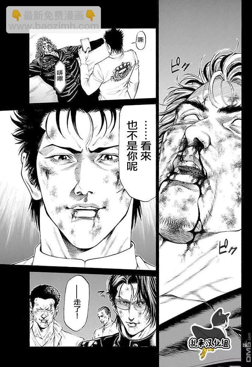 第51话30