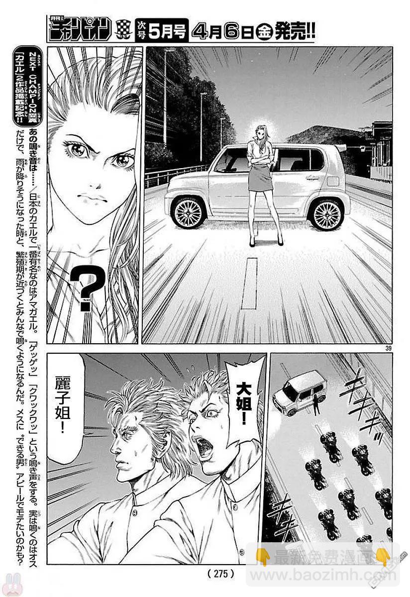 第51话34