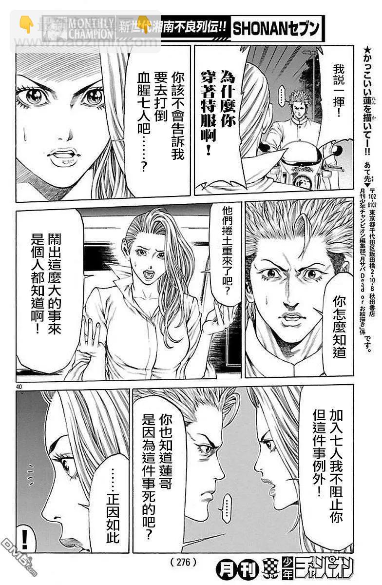 第51话35