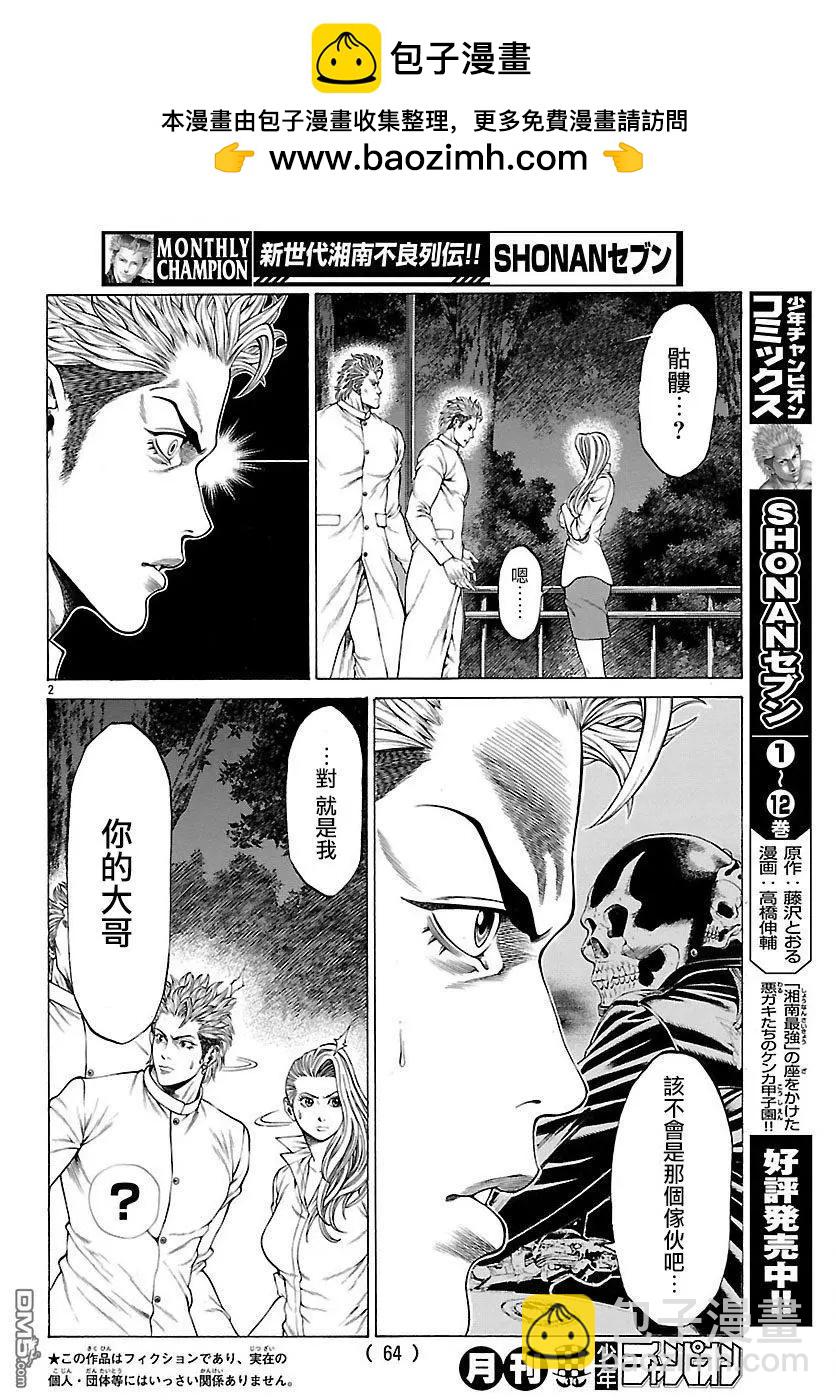 第52话 激战！！1