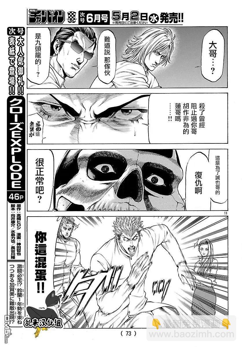 第52话 激战！！10