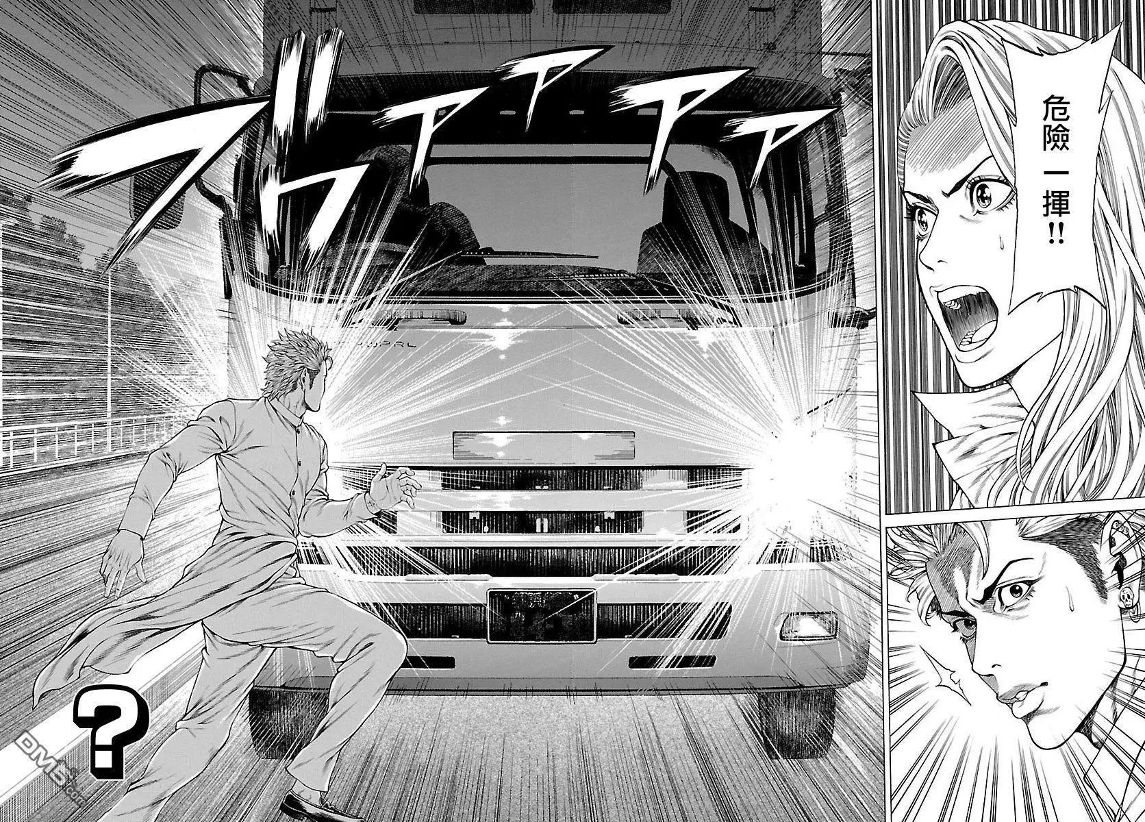 第52话 激战！！11
