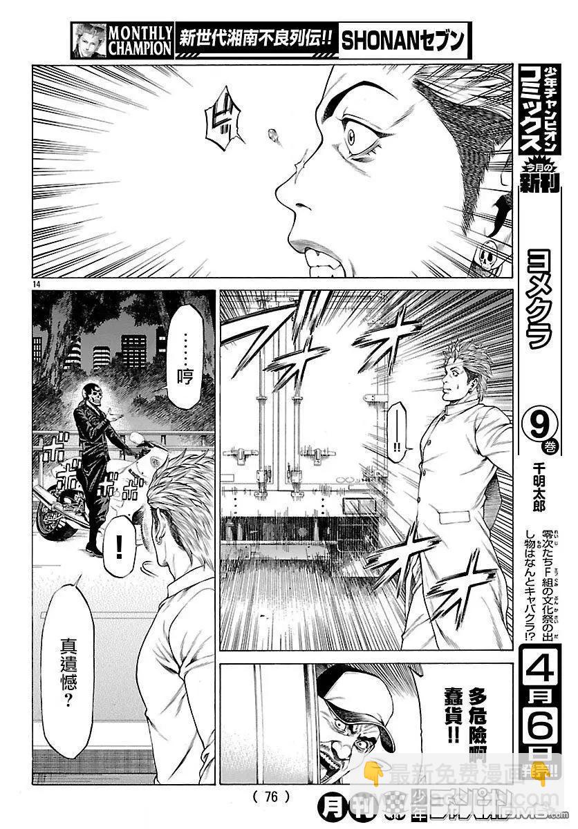 第52话 激战！！12