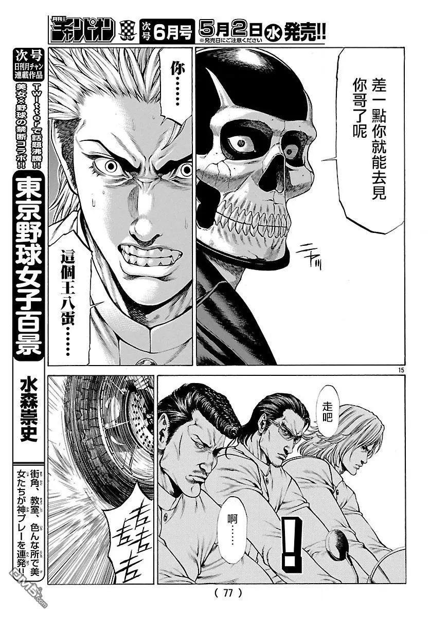 第52话 激战！！13