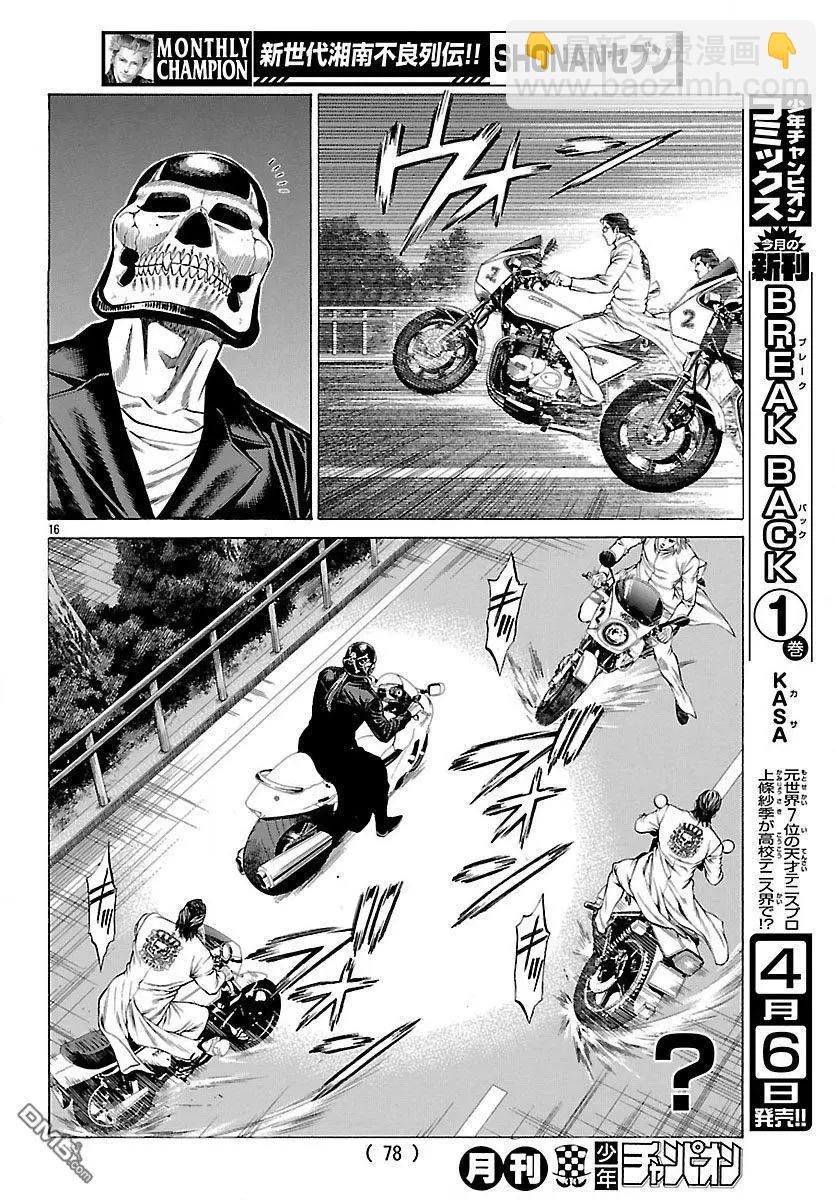 第52话 激战！！14