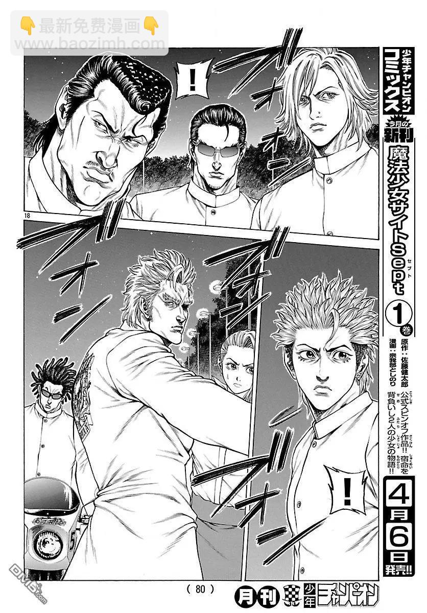 第52话 激战！！16