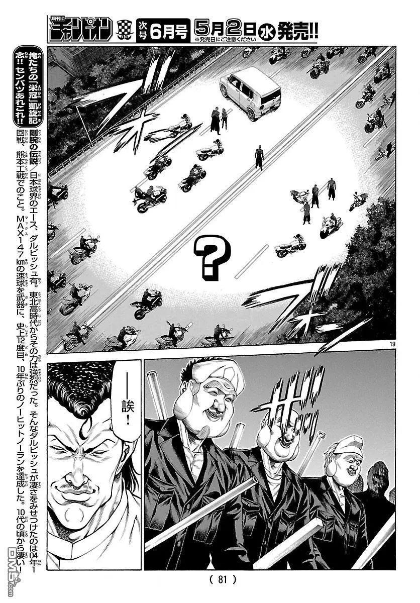 第52话 激战！！17