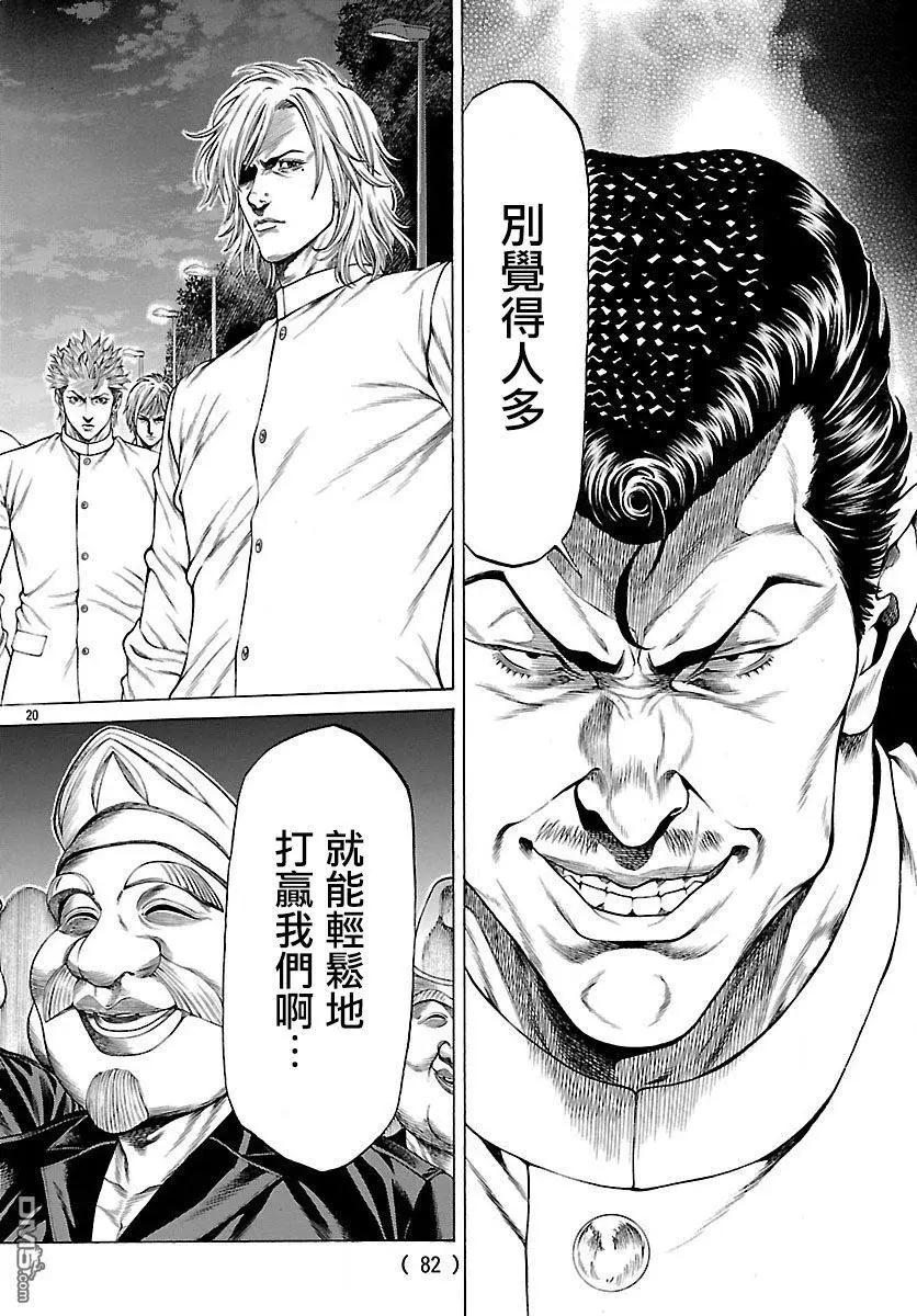第52话 激战！！18