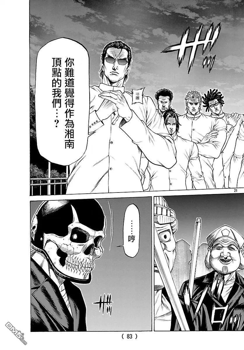第52话 激战！！19