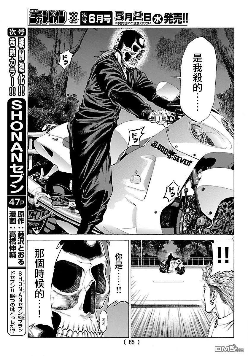 第52话 激战！！2