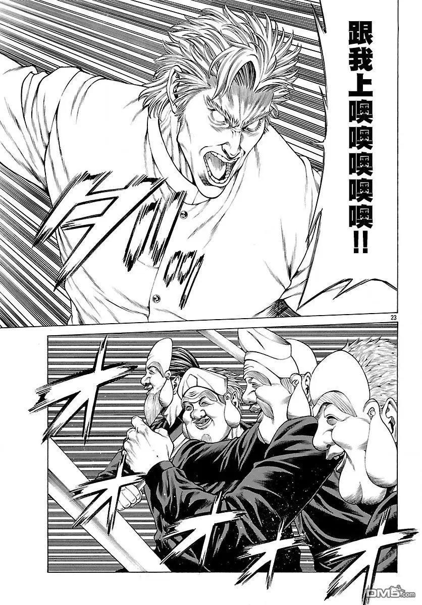 第52话 激战！！21