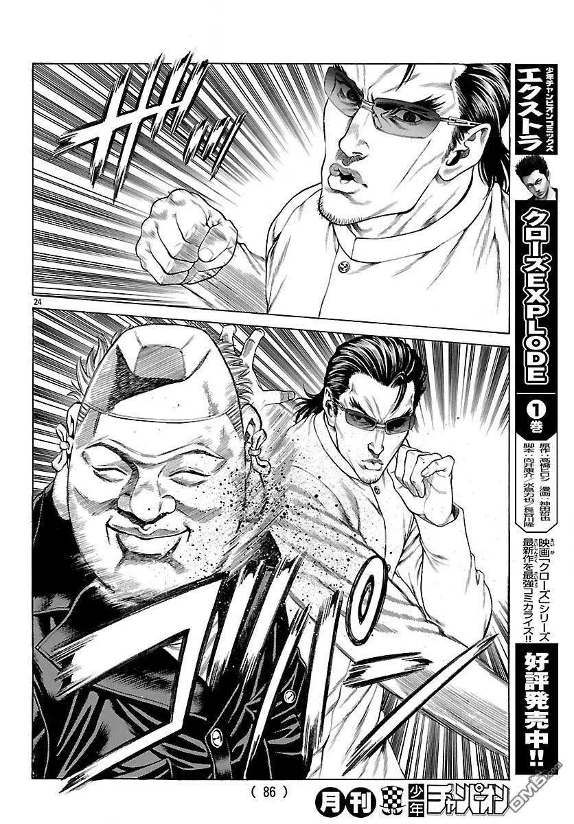 第52话 激战！！22