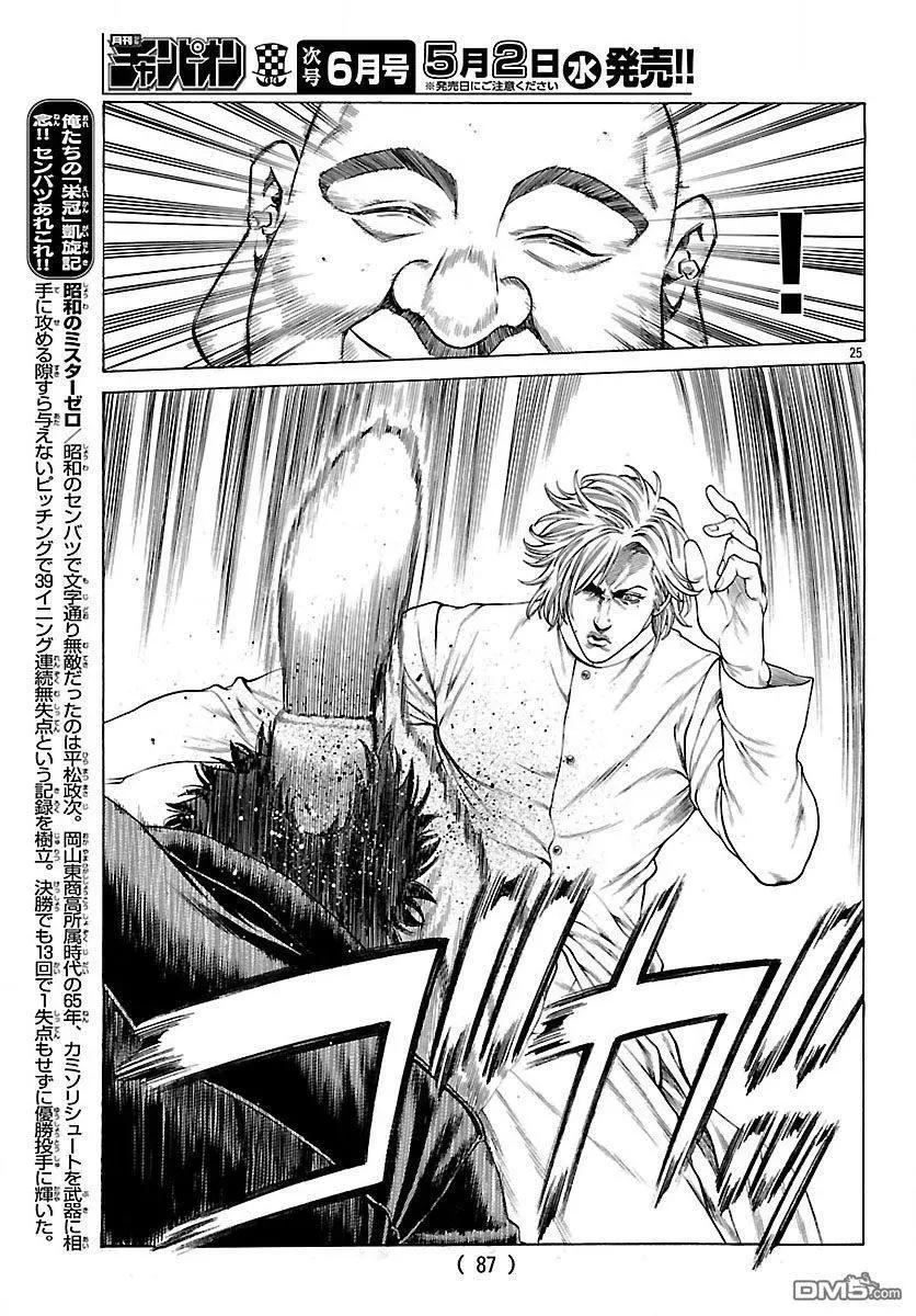 第52话 激战！！23