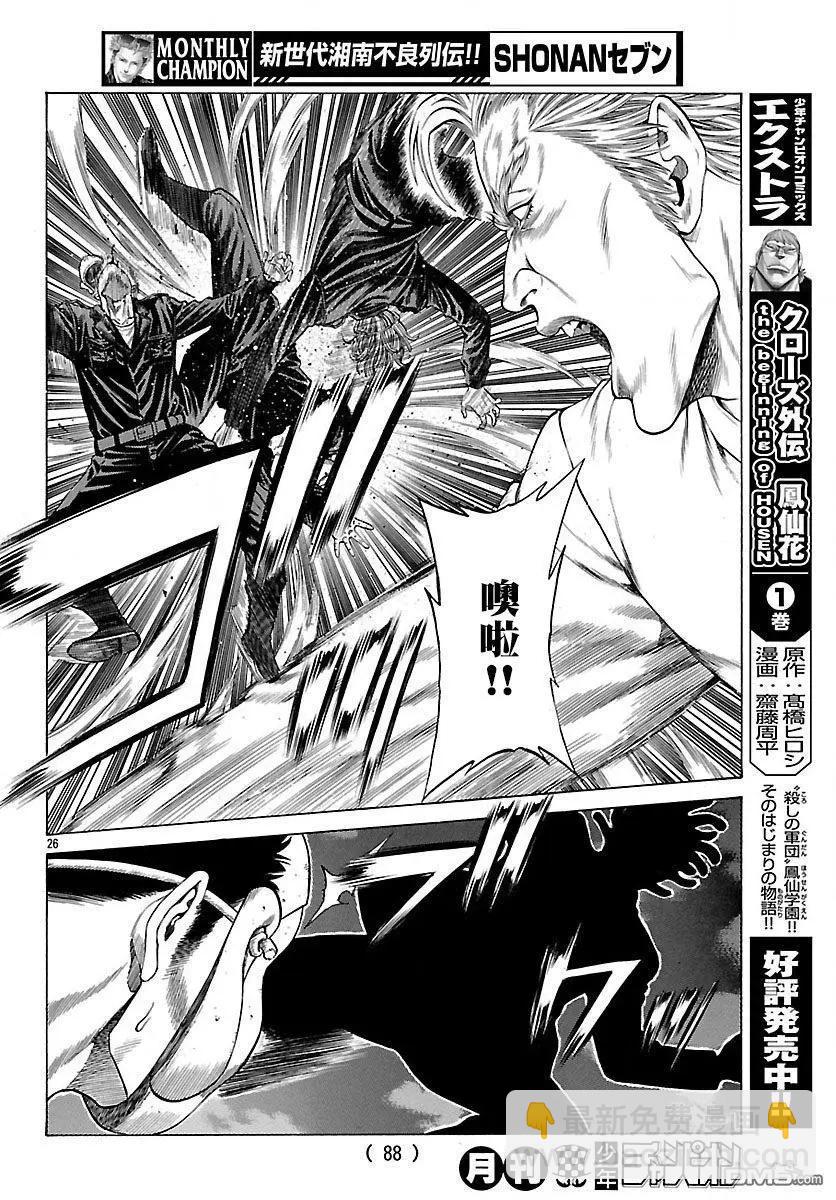第52话 激战！！24