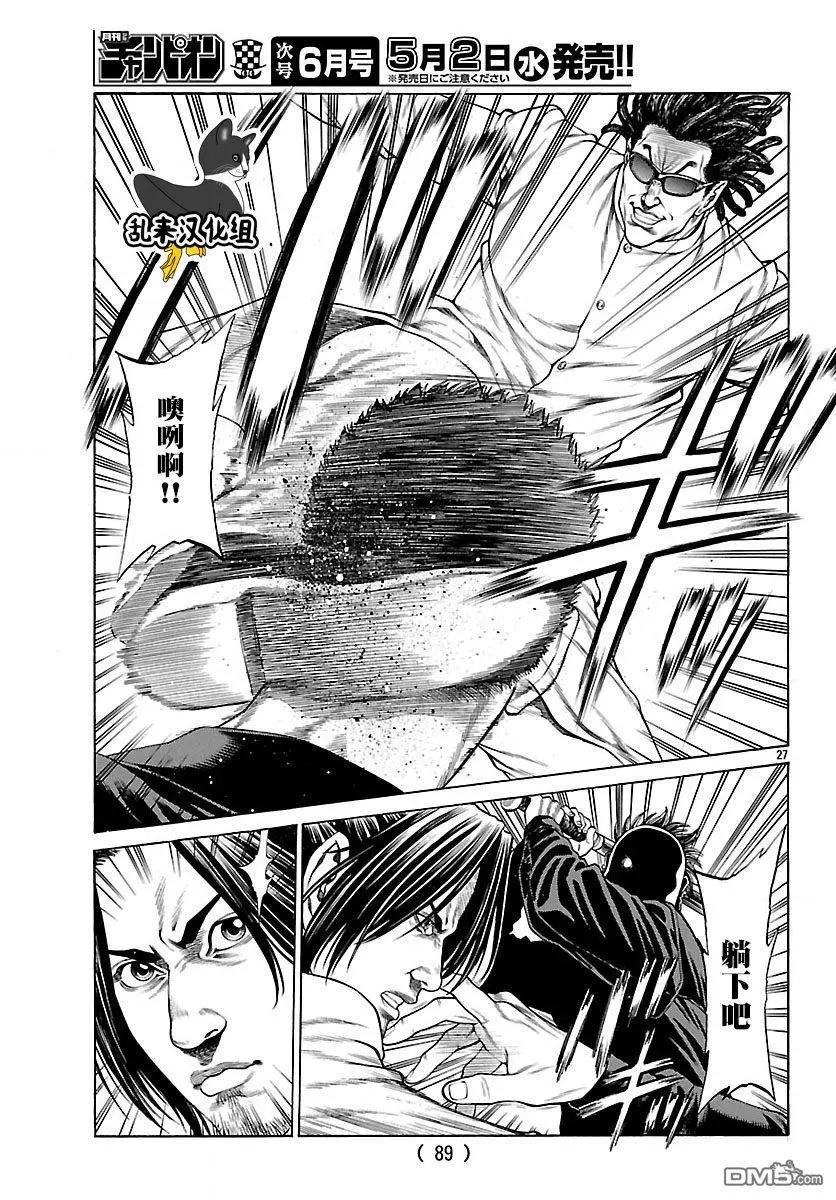 第52话 激战！！25